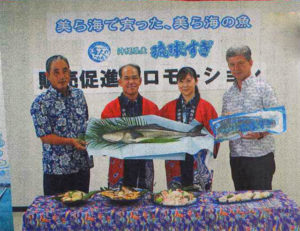 「琉球すぎ」を紹介する（左から）東ヤンバル琉球水産社長、亀谷沖縄漁連専務。右端は田端太新社長